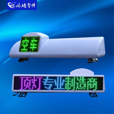 LED display top light, Roof Light