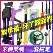 美缝剂施工工具全套瓷砖地砖专用清缝神器勾缝专业胶枪铲刀套装包