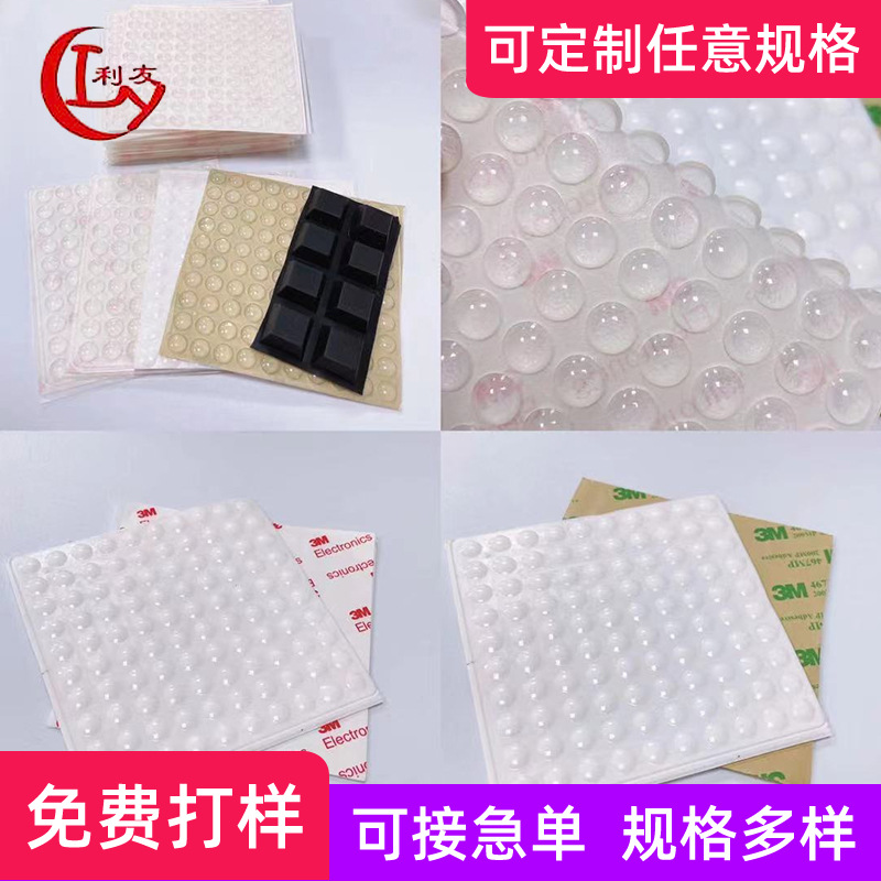 现货玻璃胶垫 半球形透明硅胶垫 玻璃防撞颗粒 免费提供样品