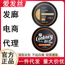 爱发丝发蜡发泥男士定型清香自然蓬松发胶喷雾无味保湿发油啫喱膏
