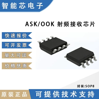 HF921 433射频接收芯片 高集成度 低功耗ic芯片