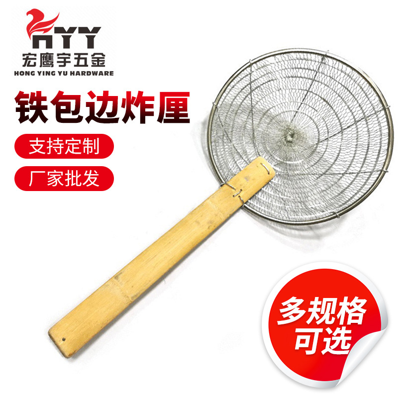厨房漏勺食堂饭店面捞面勺捞篱滤网笊篱铁包边炸厘防烫设计过滤网