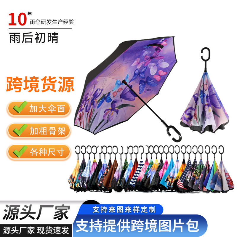 Cross-Border Reverse Umbrella Hands-Free Double-Layer Straight Pole Long Handle Reverse Umbrella Car Gift Advertising Umbrella Printing Pattern