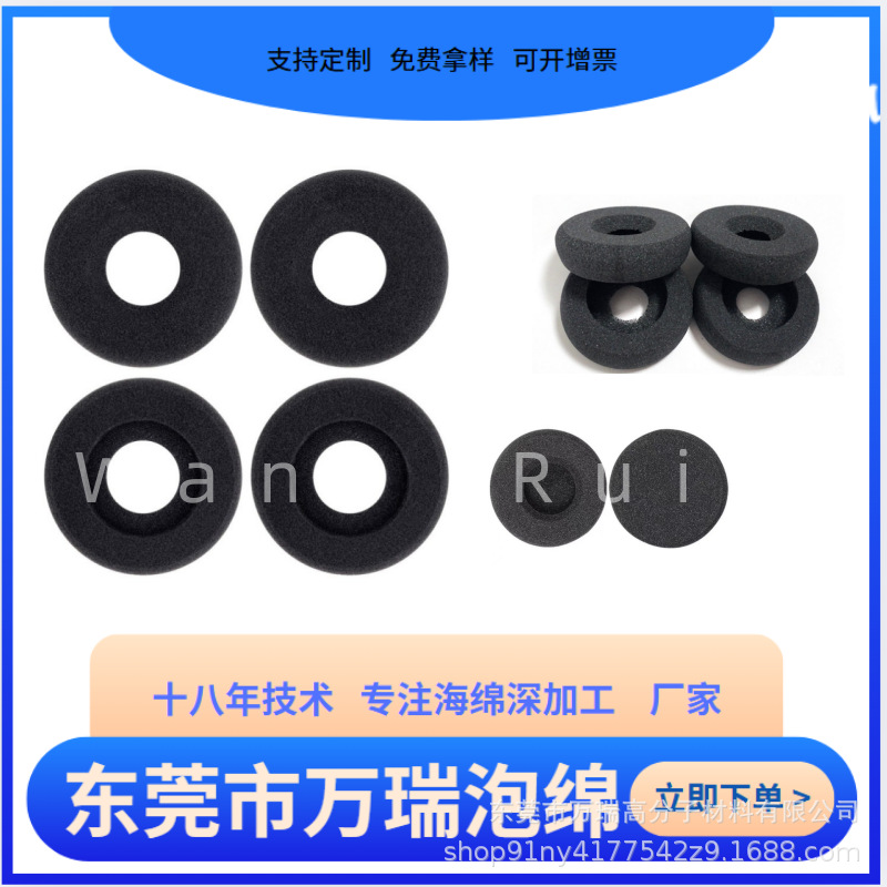 适用于头戴式电话耳机海绵套空心实心绵套客服电销外呼话务员耳麦