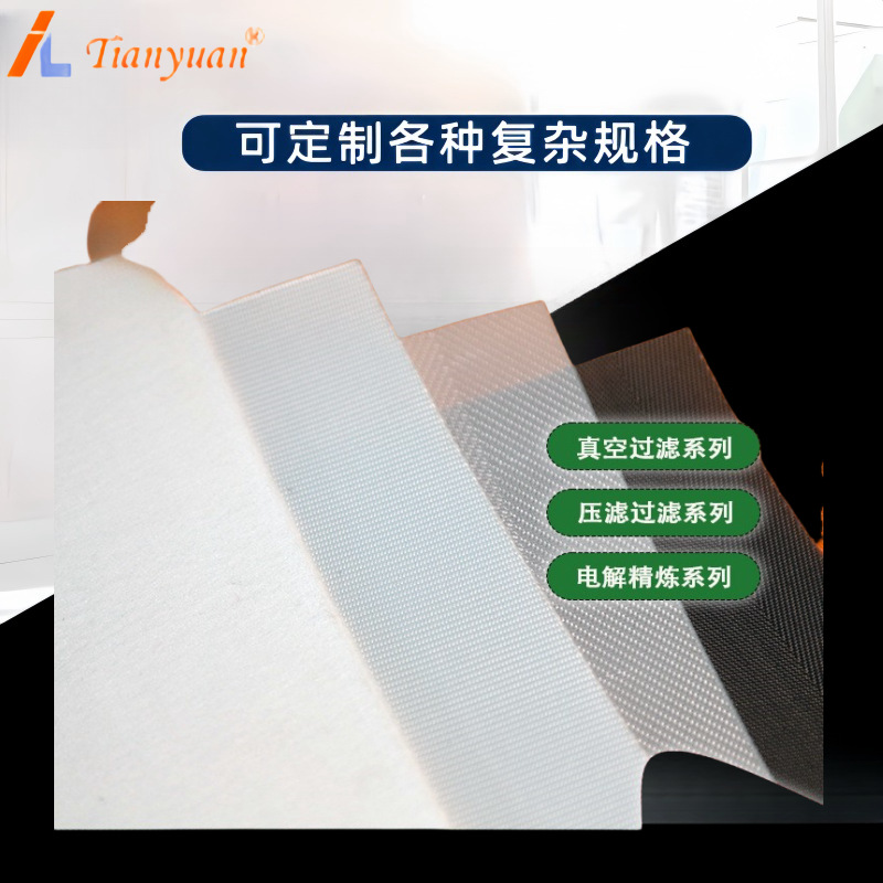 滤布各种规格丙纶涤纶锦纶滤布过滤布工业滤布耐强碱维纶滤布