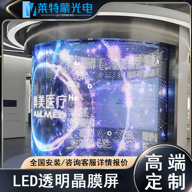透明 LED フレキシブルクリスタルフィルムスクリーン窓ガラス高精細フルカラー電子 LED フレキシブルフィルムスクリーンソースメーカー直接供給|undefined
