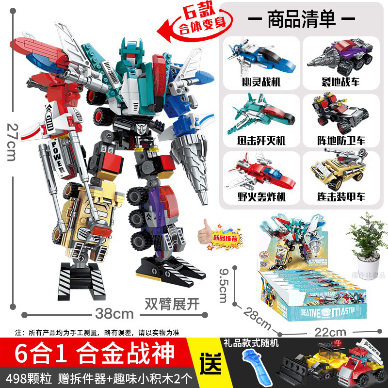 [선물 상자] 6-in-1 슈퍼 합금 God of War