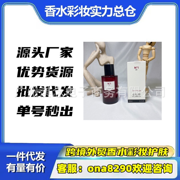 跨境外贸越南香水一号红色之水香氛喷雾红山茶花香批发一件代发