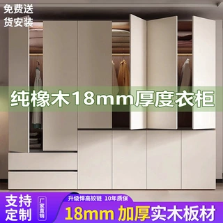 全橡木纯实木原木衣柜简约现代风家用柜子卧室免拉手储物衣柜定制