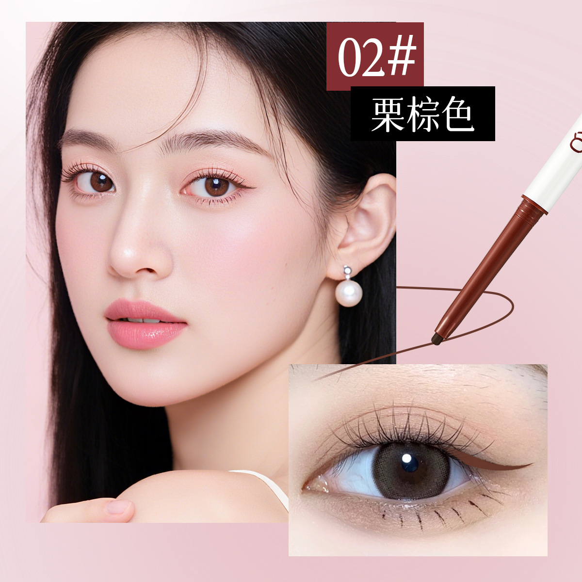 QXQY suave color de delineador de ojos impermeable ultra fino un trazo de contorno de color natural no es fácil de manchar el lápiz de delineador de ojos