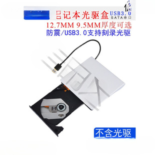�Pӛ�����ù���sata�Dusb3.0�Ƅӹ����Ӻ���12.7mm 9.5MM��