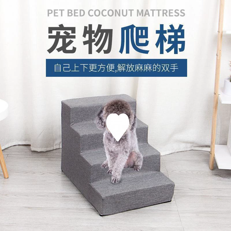 Лестница для домашних животных собачьи ступени маленькая собака Тедди лестница прикроватный диван кровать для лазания губка съемная и моющаяся лестница