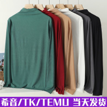 跨境女秋冬大码长袖打底衫欧美外贸舒适高弹家居服速卖通内搭