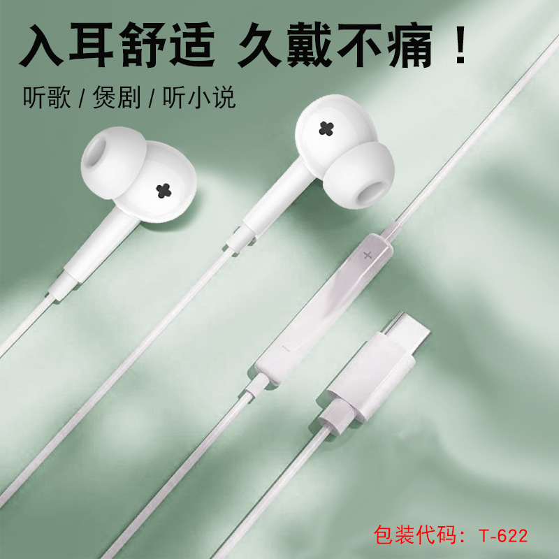 入耳式有線ヘッドホンデジタルtype-c耳麦音楽は華為粟安卓携帯電話ヘッドホンに適している|undefined