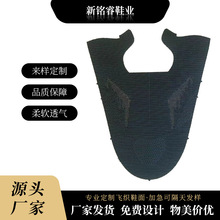 飞织鞋面一体成型系带半成品简约舒适运动材料布料提花针织提花