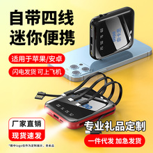 自带线充电宝10000毫安 跨境电商品质迷你移动电源关适用苹果华为