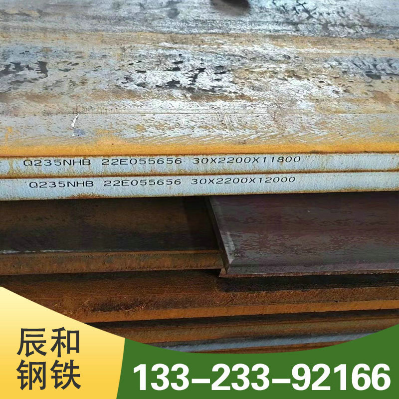供应 SPA-H耐候钢板 SPA-H耐候板  09CuPCrNiA耐候板Q345NHB现货