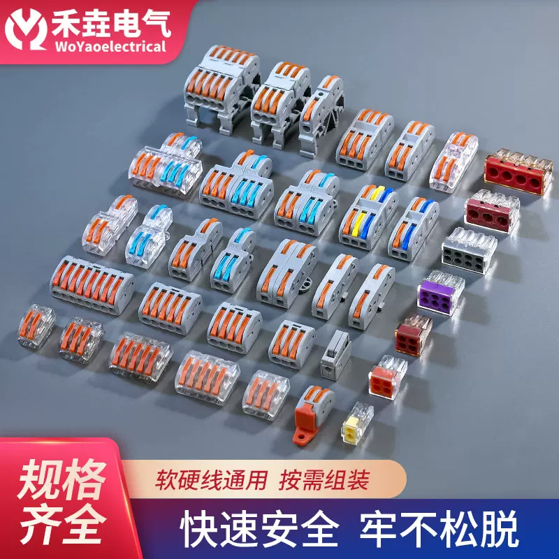 灯具接线端子连接器并线神器电线接头按压式快速接线端子接线器