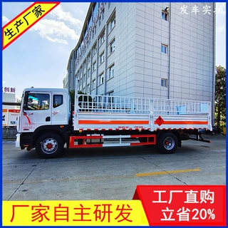 [新品上市]黄牌气瓶运输车乙炔气危险品运输车危货车价格报价