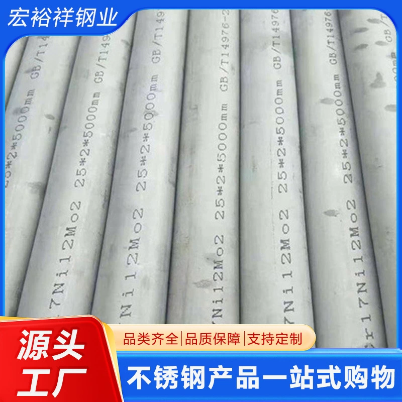 304 бесшовных труб из нержавеющей стали полые круглые трубы из нержавеющей стали можно разрезать бесшовные промышленные трубы толщиной стенки из нержавеющей стали нулевой разрез