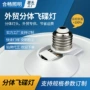 现代高亮节能螺口球泡