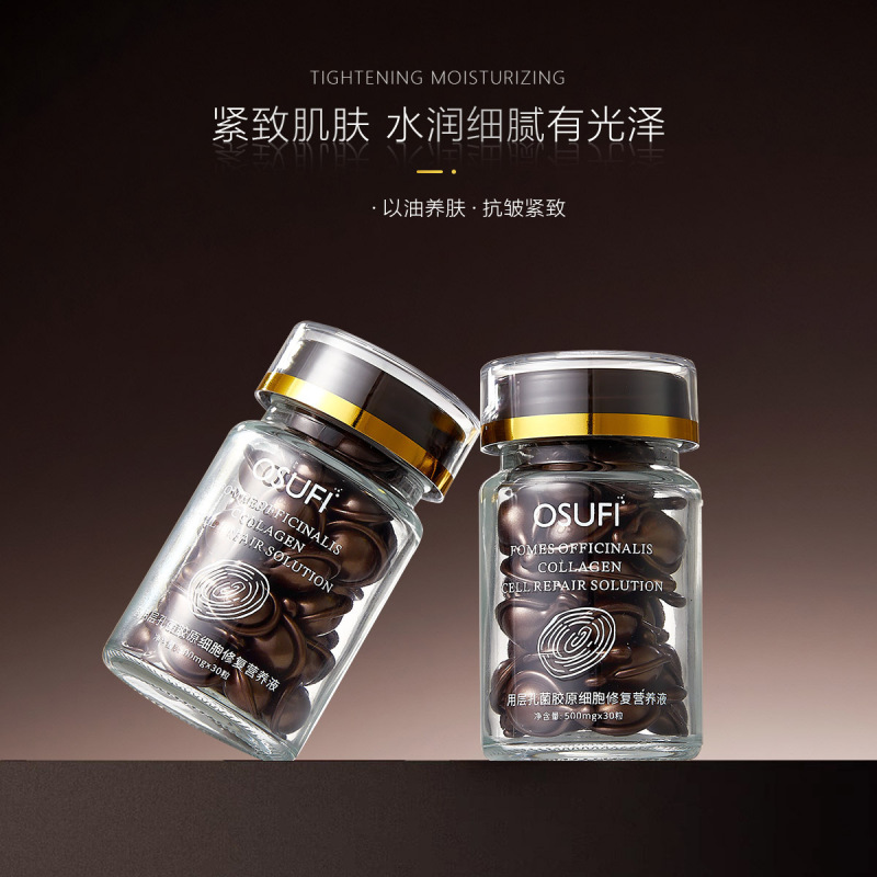 欧束菲孔菌胶原营养液次抛精华液抗皱烟酰胺原液紧致护肤胶囊精华|undefined