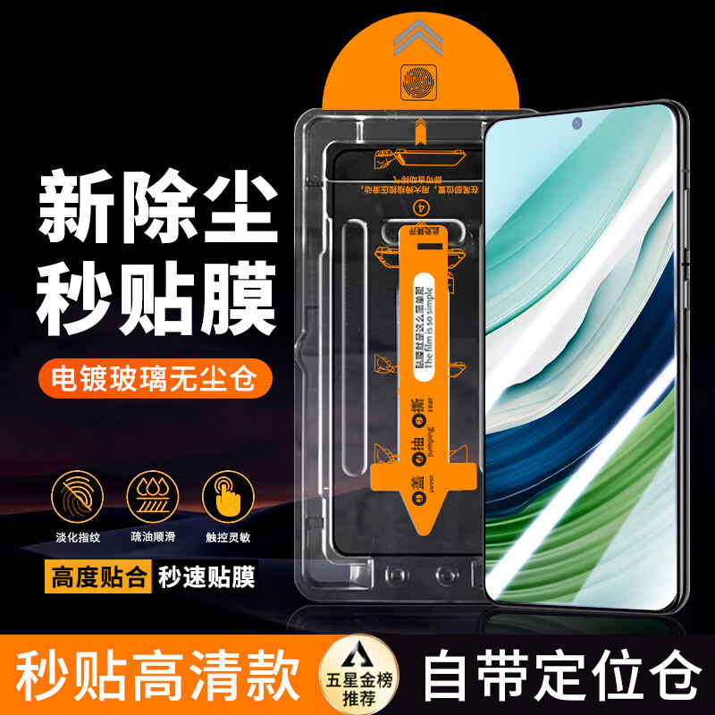 适用vivoX200s/100/70/60/50/23/21/20/15无尘仓手机钢化膜秒贴盒