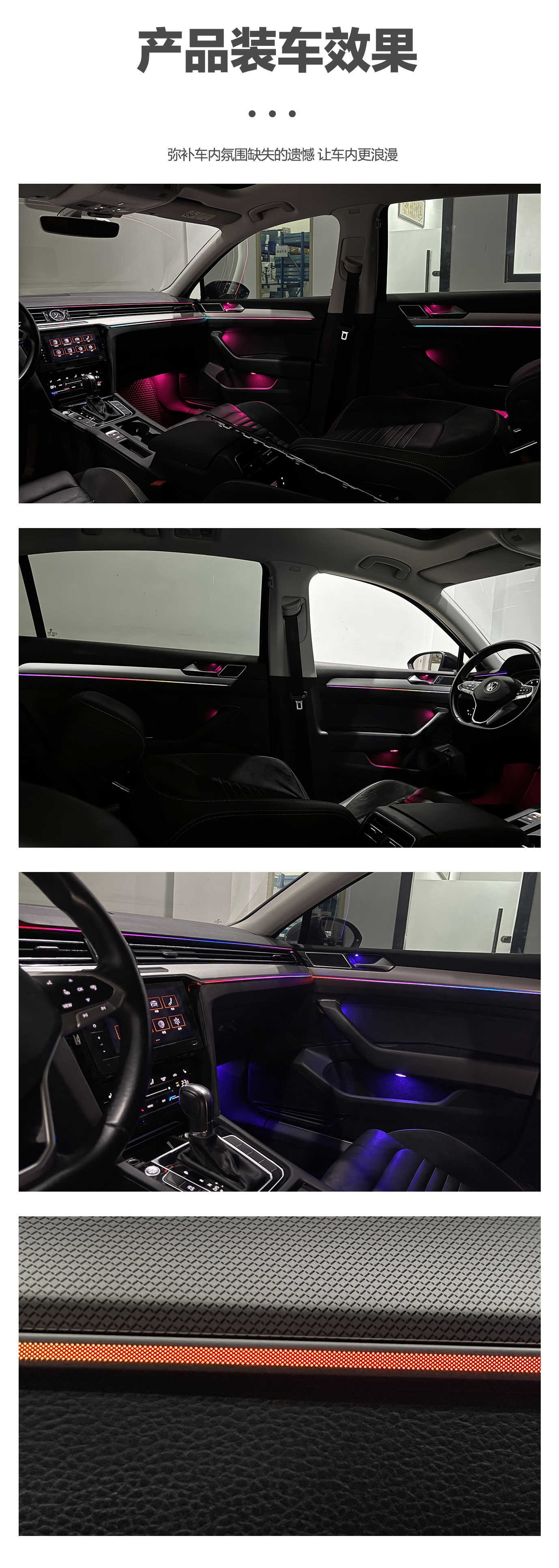 Car Ambient Lighting Is Suitable for Volkswagen Magotan (B8) 2017-2023