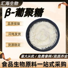 营养强化剂;其他生物化工;甜味剂