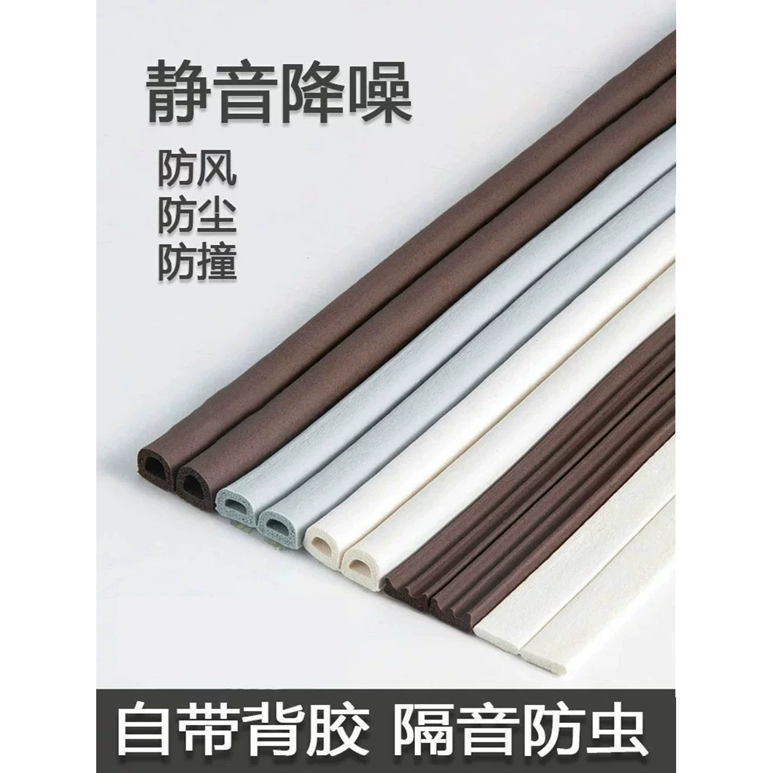 Уплотнительная лента для дверного зазора, оконная противоугонная дверь, звукоизоляционная входная дверная рама, ветрозащитная бесшумная EPDM-лента для спальни