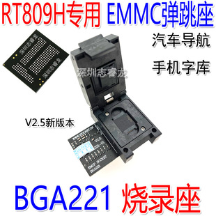 BGA221 burner EMMC adapter EMCP bounce seat mobile phone repair read/write seat RT809H