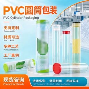 ����pvc�AͲ͸���A��Ͳ���ϭh����͸ͨ�ð��bͲ�ռ{�ľ�pvc���b��