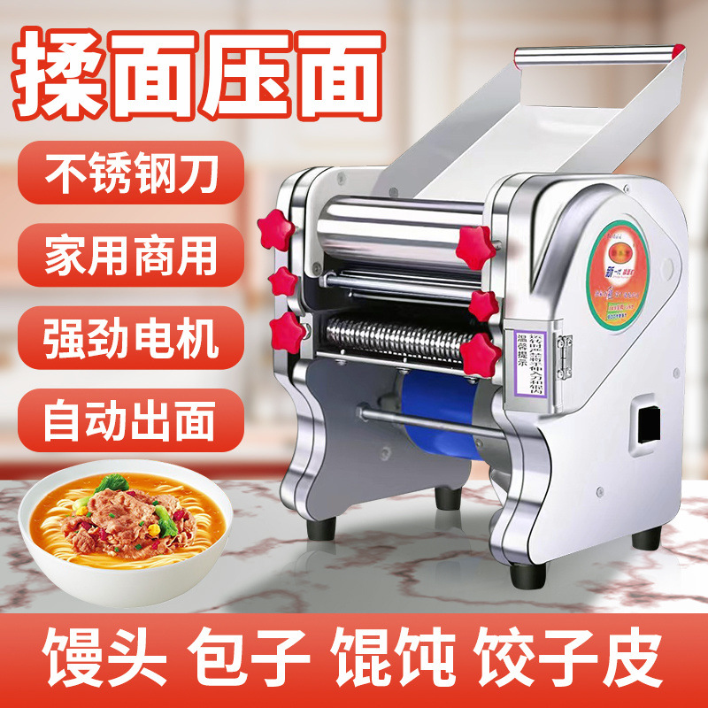 压面机家用电动不锈钢全自动小型商用多功能饺子面条机揉面擀面皮