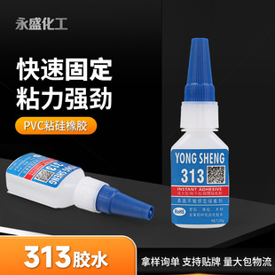 ���z�zˮ �~ճ���z�zճ��  PVCճ�����z����zˮ  313˲�g�zˮ