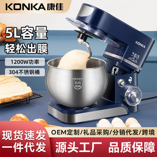 Konka Chef Machine 5L Cream Whipping Mixer Multi-Function Electric Egg Beater Dough Mixer Household Five Liters