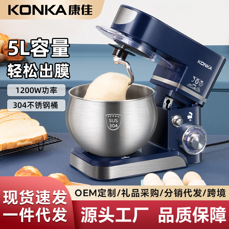 Konka Chef Machine 5L Cream Whipping Mixer Multi-Function Electric Egg Beater Dough Mixer Household Five Liters