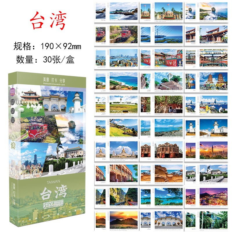 Cảnh đẹp & chia sẻ thẻ đăng ký Đài Loan