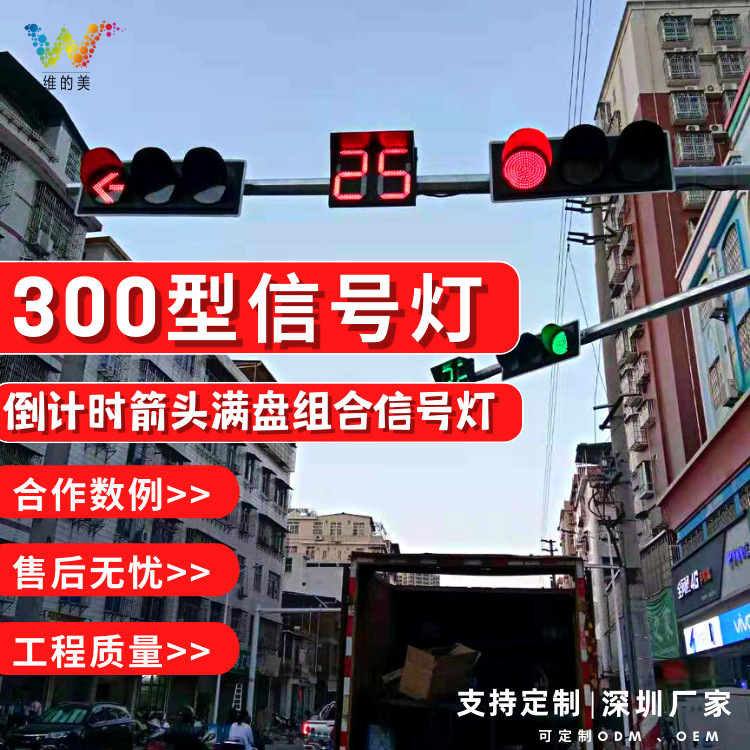 源头工厂警示灯 led三色闪光红绿灯 安全箭头led300型交通信号灯