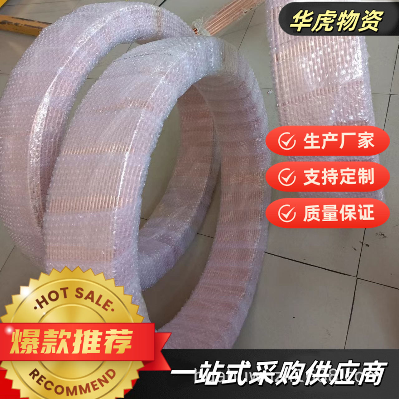 T2紫铜管出厂价 8*1制冷配件空调紫铜管现货优惠 规格全紫铜盘管