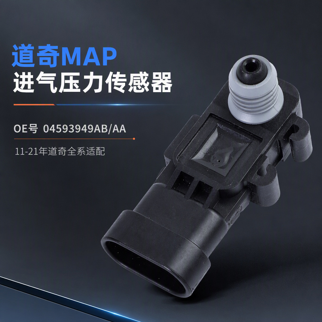 16238399 is suitable for Mercedes-Benz and BMW universal pressure sensors, model V51-72-0090, 016238399