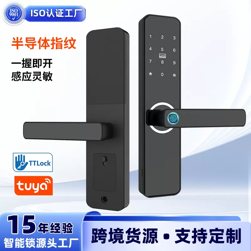 厂家直销跨境供应  涂鸦远程解锁指纹锁通通智能锁