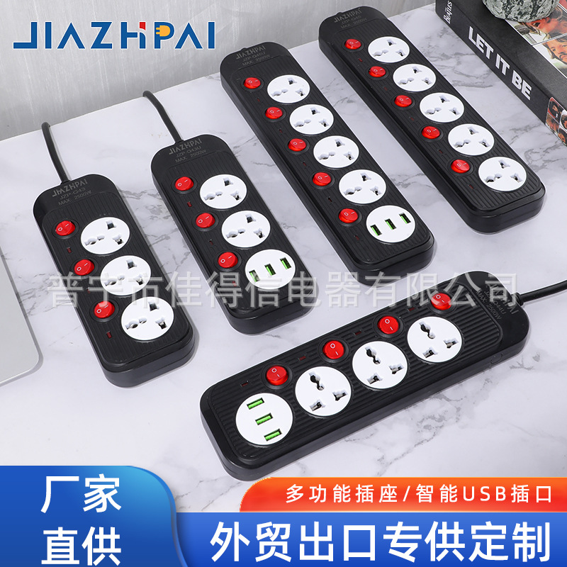 外贸多功能插座出口非洲尼日利亚中东沙特迪拜排插带USB手机充电