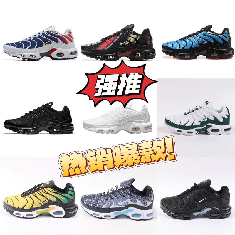 Putian Cross-Border Foreign Trade 017 Model Tn Air-Cushion Shoes 39-46 Men's and Women's Running Sports Shoes, Couple's Shoes, Basketball Shoes