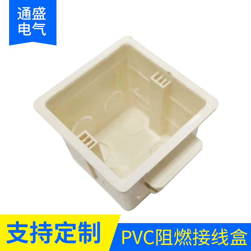 穿筋接线盒塑料穿线盒PVC树脂阻燃接线盒预埋阻燃暗盒底盒批发