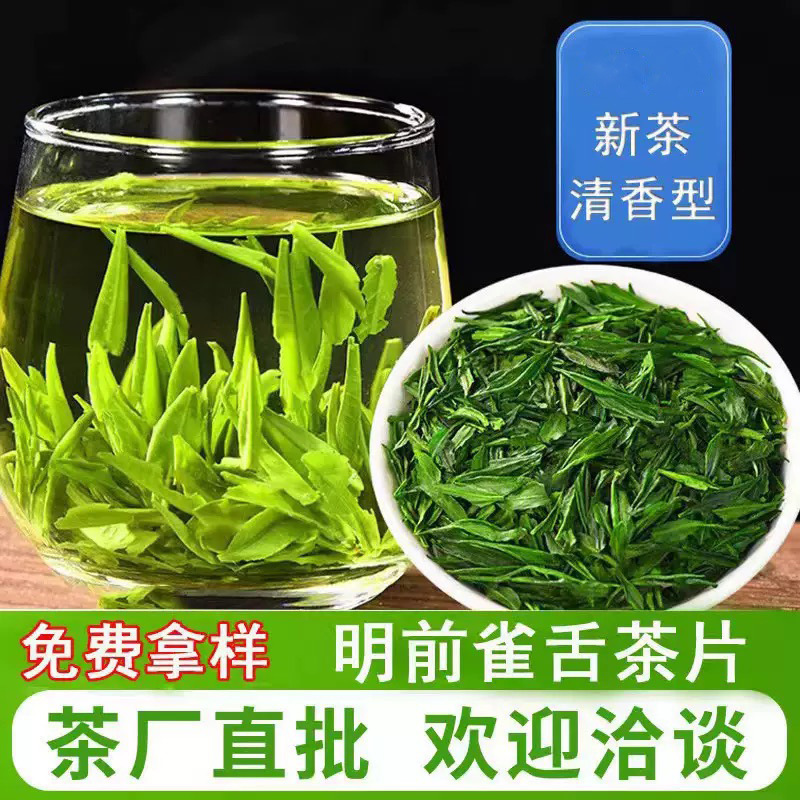 Que Xue Tea Leaves 2026 New Tea Pre-Qingming Tea Spring Tea Meitan Green Buds Guizhou High Mountain Cloud Mist Que Xue Broken Tea Leaves Wholesale