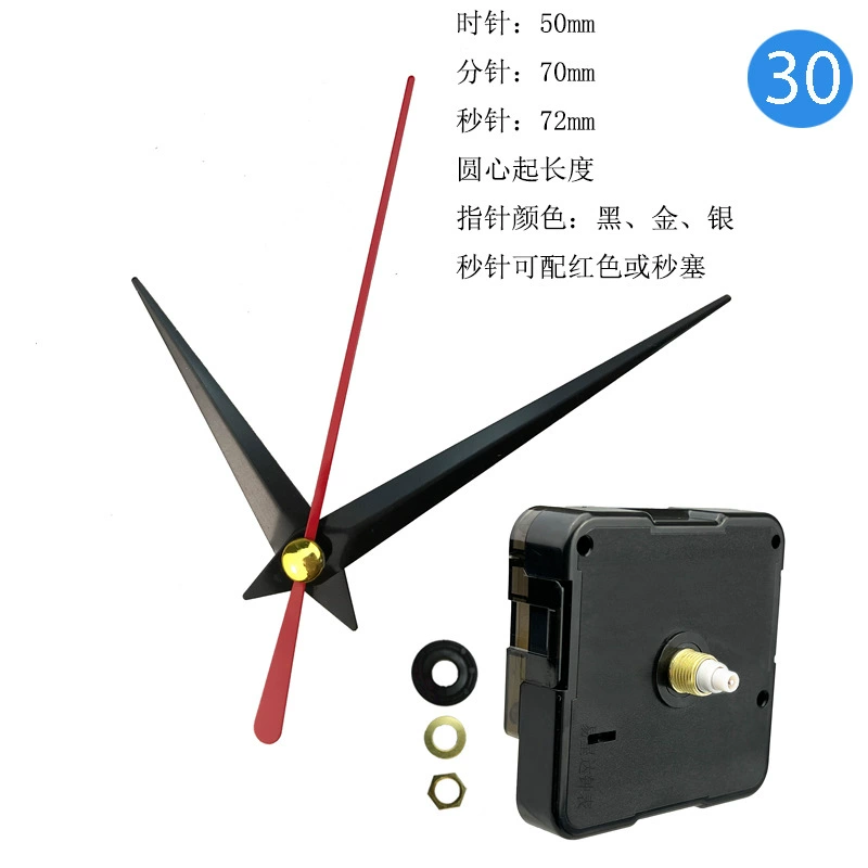 Cross -border spot static hanging clock movement, table clock clock movement, DIY clock movement clock chip core, multiple specifications