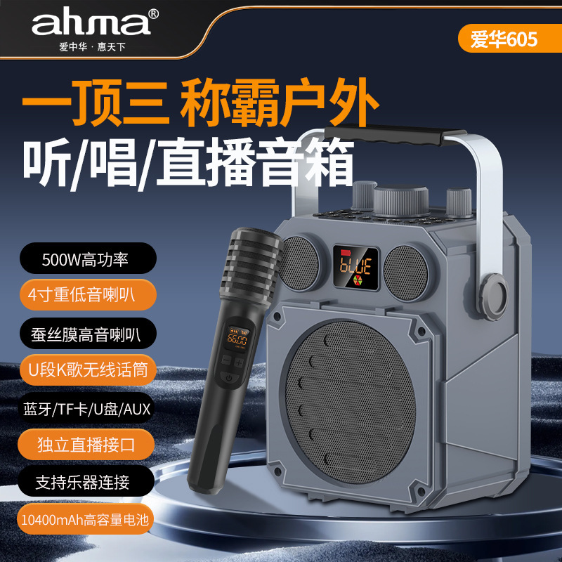 Aiwa 605 Outdoor Portable Bluetooth Speaker for Singing and Live Performances, Square Speaker with Small Size and Big Volume