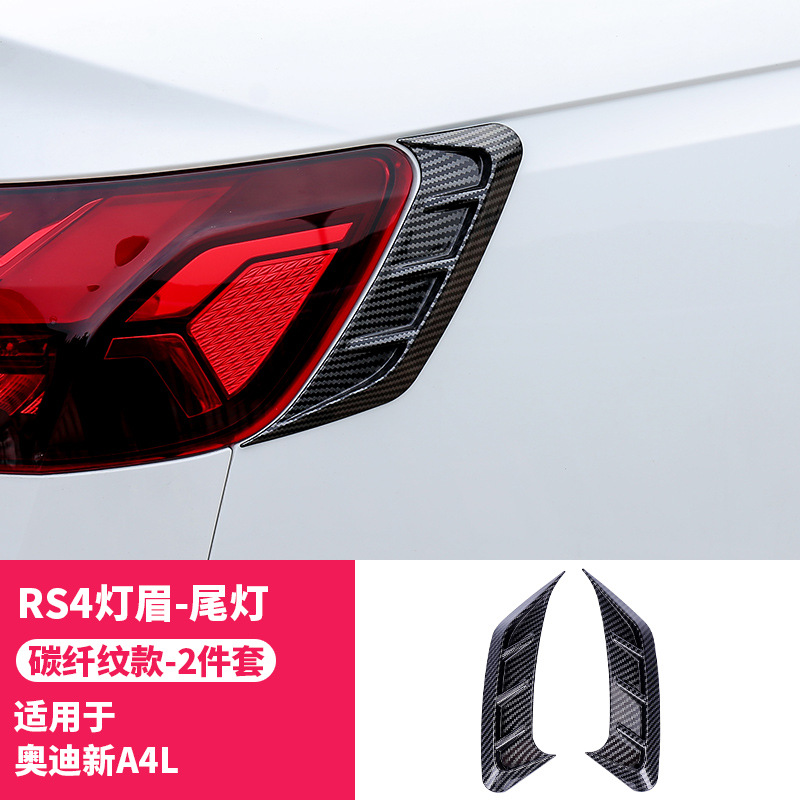 Eyebrow Tail Light Body – Other Lamp eyebrow - rs4-style-tail-light-eyebrow-carbon-pattern-2pcs-2020-a4l