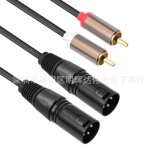 ��Ʒȫ�~僽��X�Ͻ�1.5��2RCA���D2XLR���r���{��̨�������l��