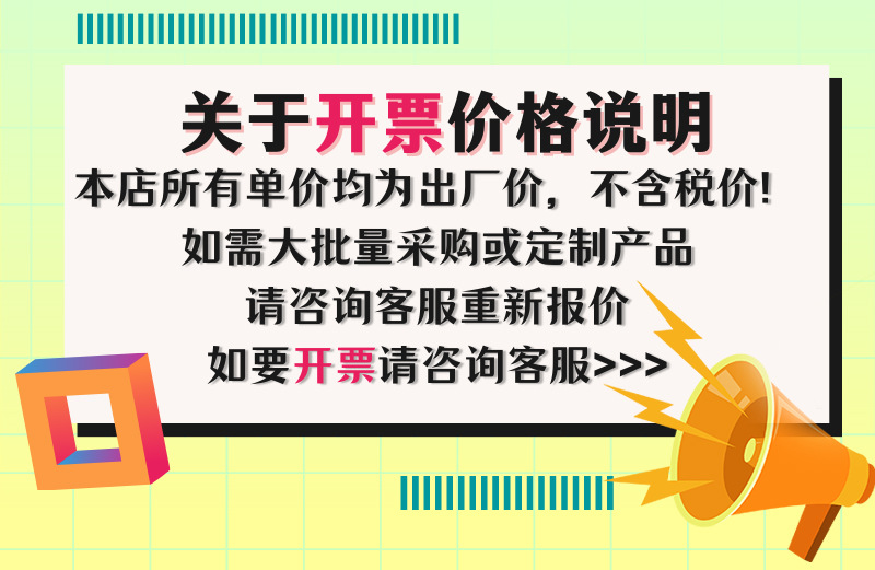 关于开票价格说明 内贸